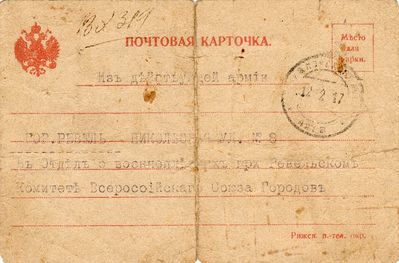 Postcard sent to Revel (Tallinn) in 1917 with the information about the death on battlefield
The card sent 12/2/1917 from the army unit detailing the death of the junior under officer Abram Scheskin who fell fighting Austrians on 12/7/1915
