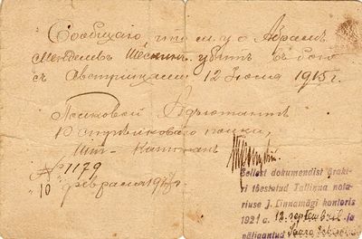 Postcard sent to Revel (Tallinn) in 1917 with the information about the death on battlefield - 2
