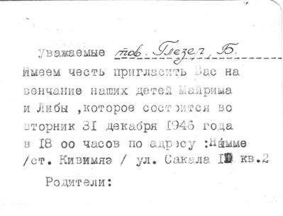 1946 - Wedding invitation - 1946
The Soviet time - after the war - 1946
Keywords: [weddings]