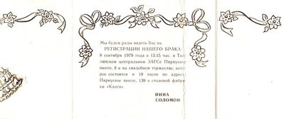 1979 - Wedding invitation - 1979
1979
Keywords: [weddings]