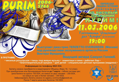 2006 - Celebrating Jewish holidays together - Purim
2006 invitation in Tallinn
