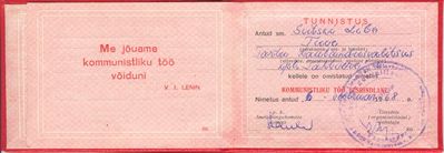 Soviet time non-WWII awards - "Ударник коммунистического труда"
"Communist-way worker" 
