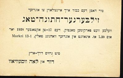 1938 - Wedding invitation - 1938 - Silver jubilee
David and Lea Vseviov
Keywords: [V] [weddings]