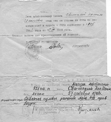 WWII - certificate of the war veteran - 1946
Issued to be presented for the purchase of goods. Koppel Svitski was able to buy a suit presenting this certificate.
