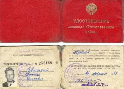 1979 - WWII - the certificate of the war invalid
