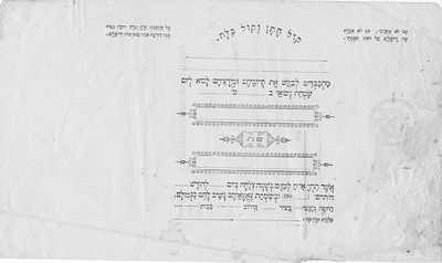1900 - Wedding invitation - 1900's - in Hebrew - side 2
Keywords: [weddings]